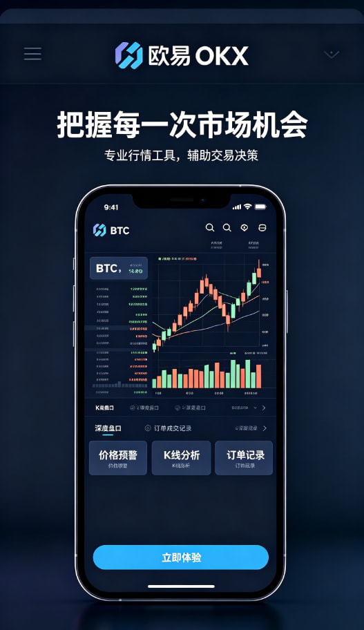 下载欧交易所APP功能配图